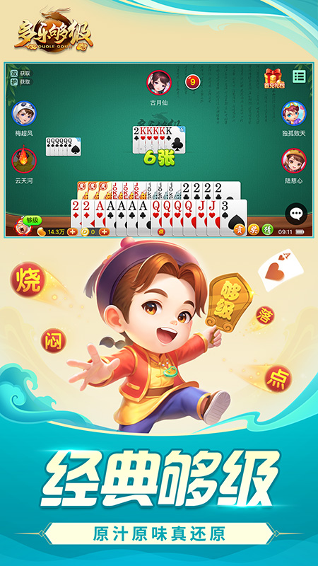 多乐够级1