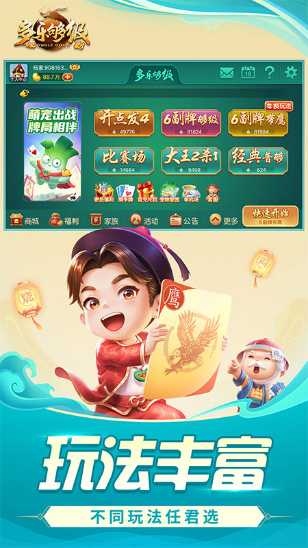 多乐够级5