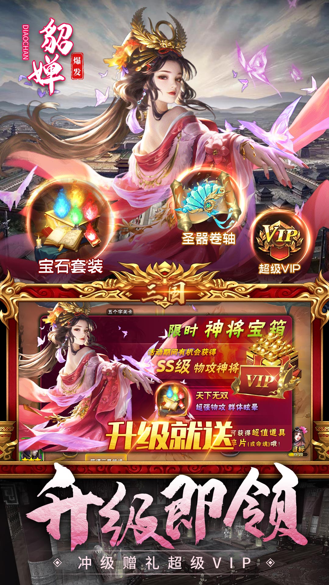 三国我是主公1