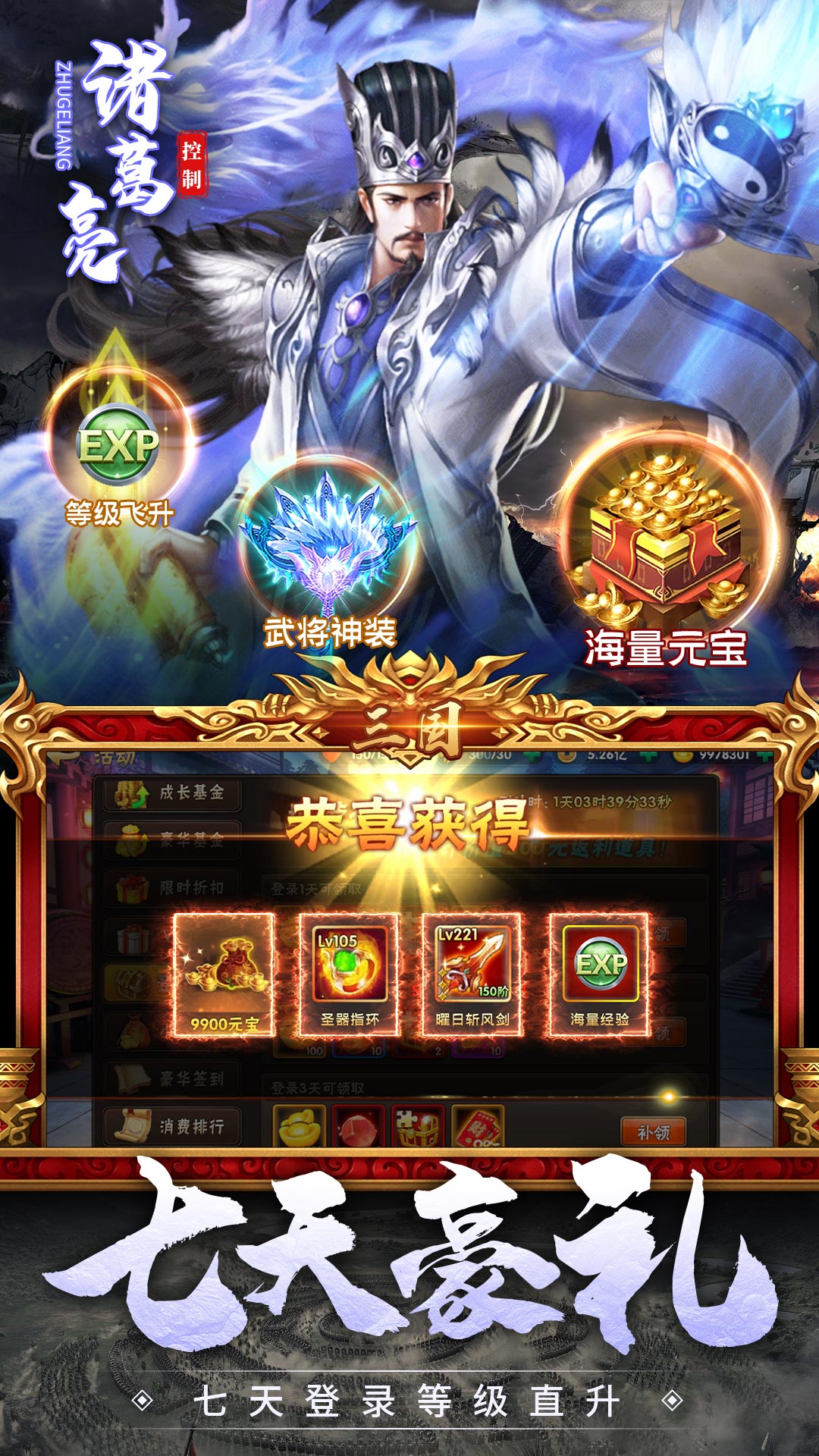 三国我是主公3