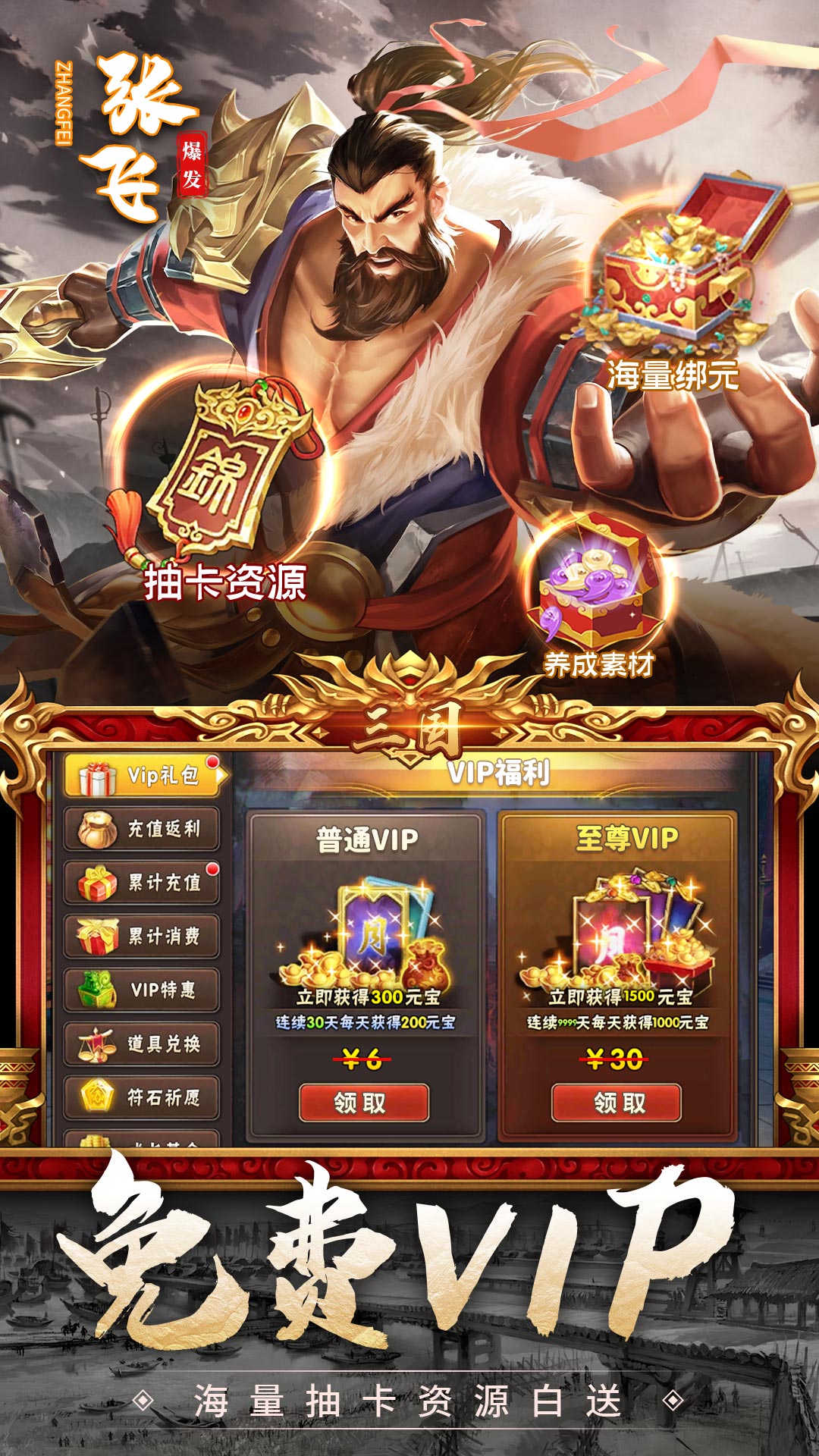 三国我是主公4