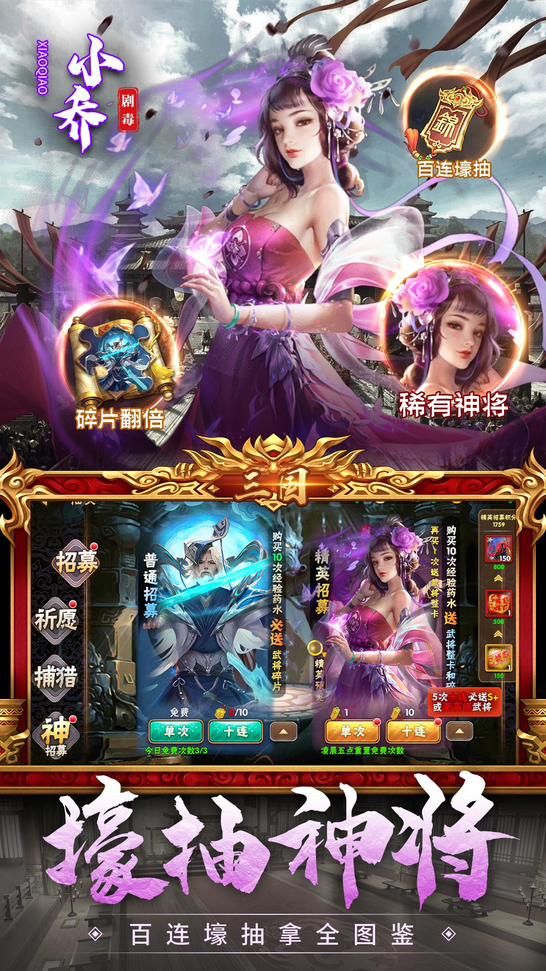 三国我是主公5