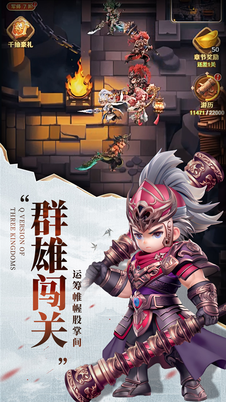 巨神军师3