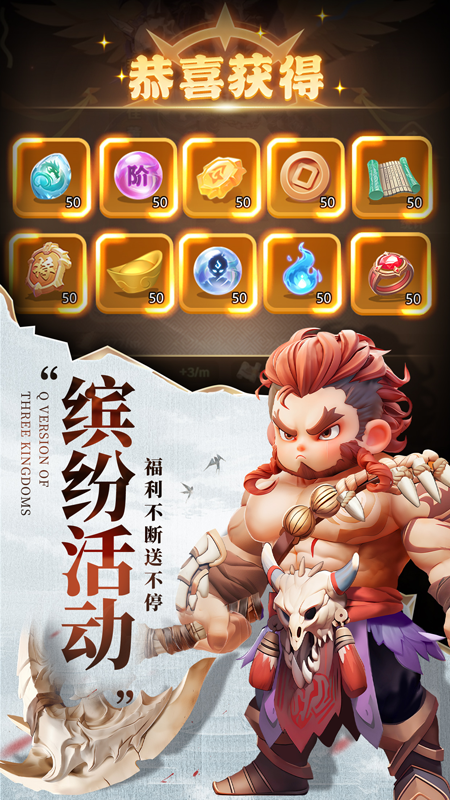 巨神军师4