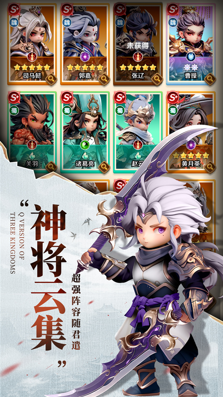 巨神军师1