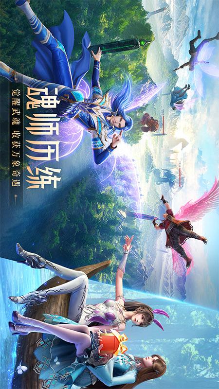 斗罗大陆：魂师对决3