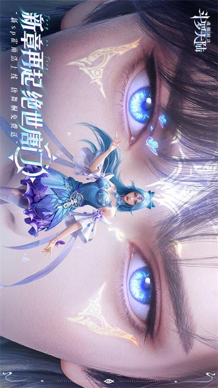 斗罗大陆：魂师对决5