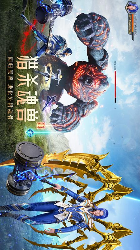 斗罗大陆：魂师对决4
