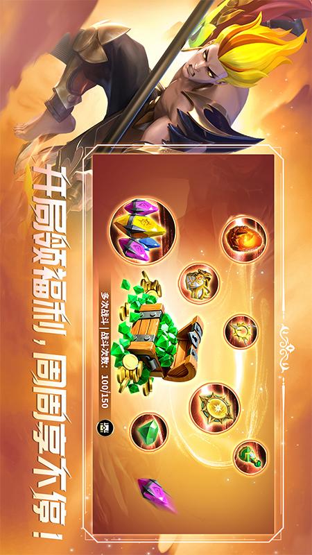 无限奇兵：降临4