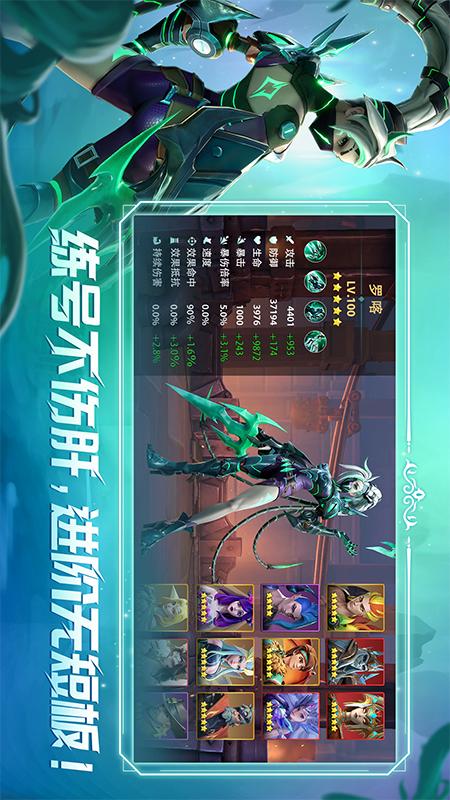 无限奇兵：降临2