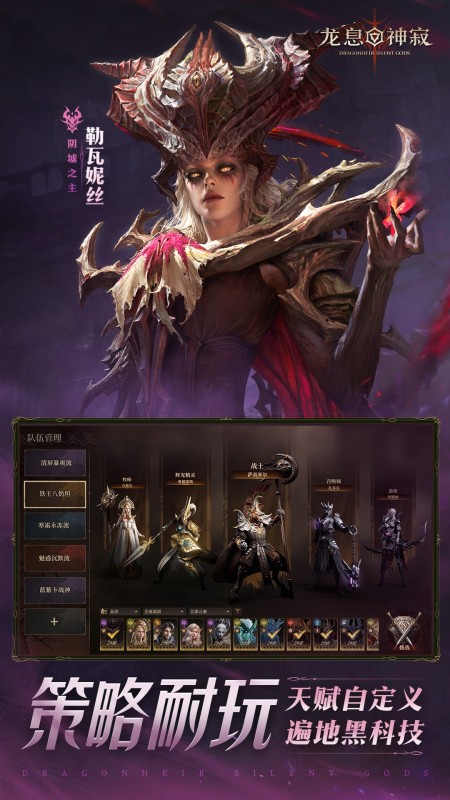 龙息：神寂3
