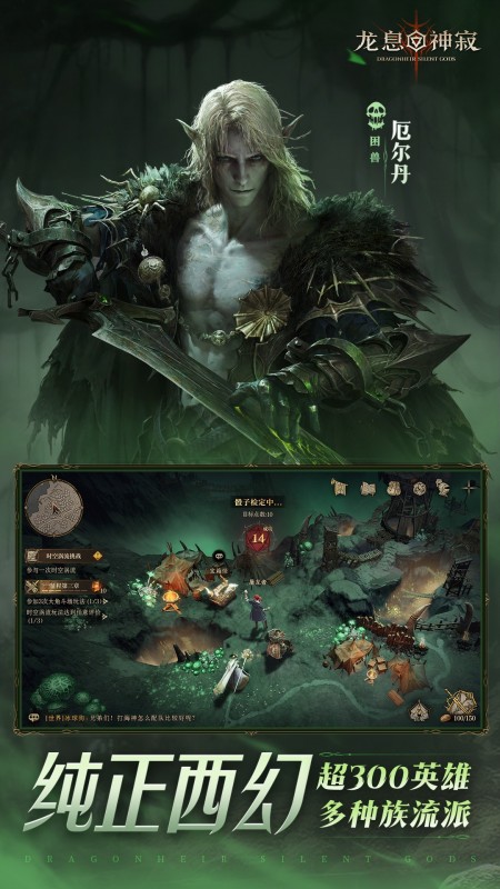 龙息：神寂5