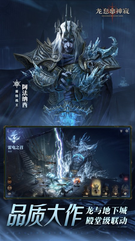 龙息：神寂1