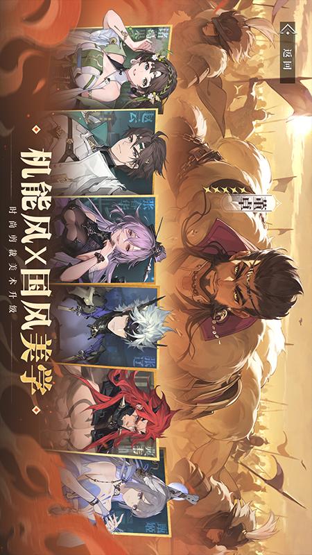 三国志幻想大陆2：枭之歌3