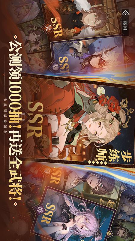 三国志幻想大陆2：枭之歌5