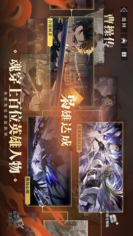 三国志幻想大陆2：枭之歌4
