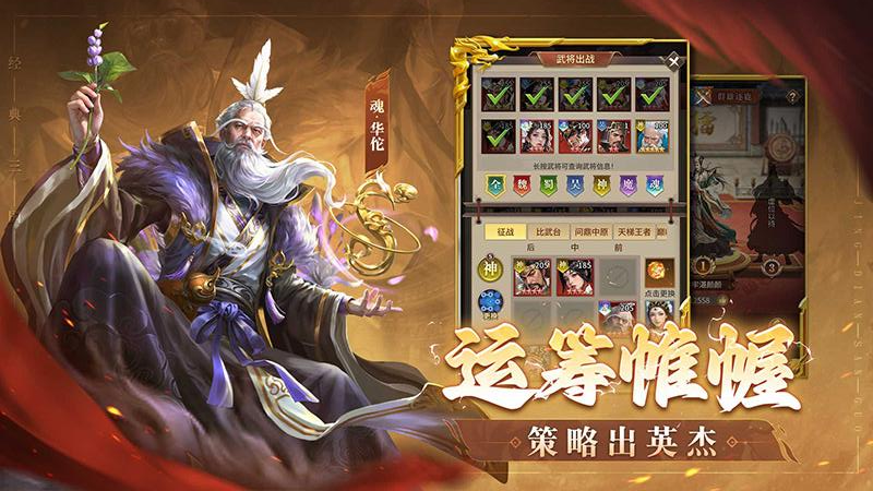王师逐鹿3