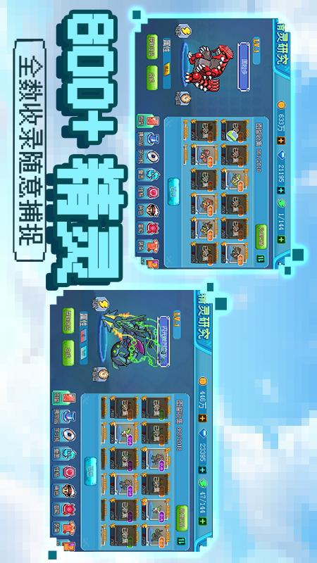 数码兽逆袭3