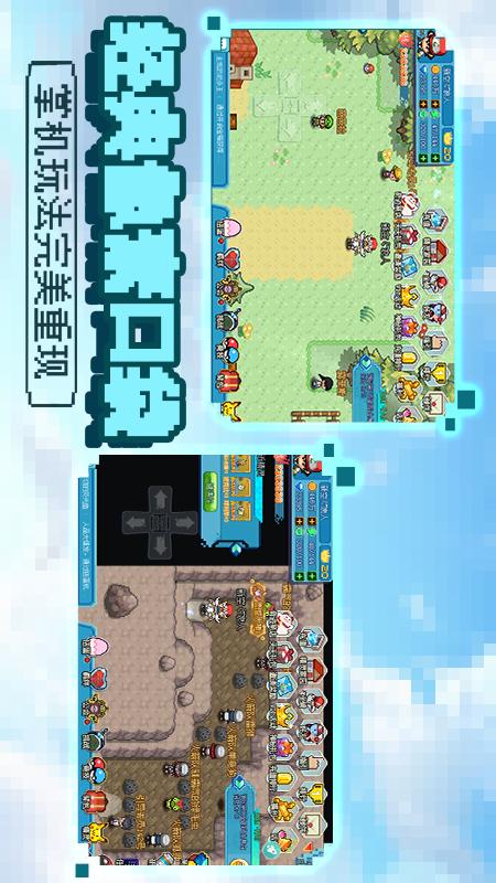 数码兽逆袭1