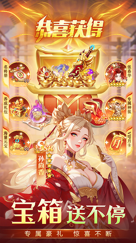 挑斗三国1