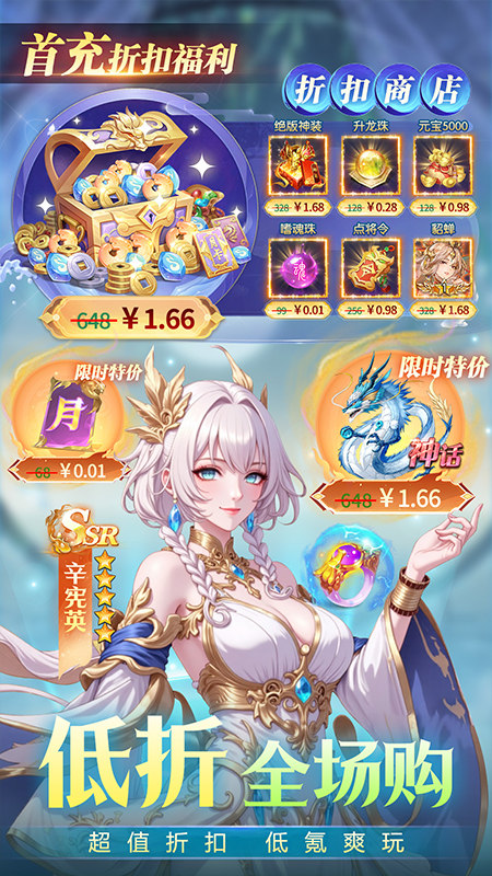 挑斗三国3