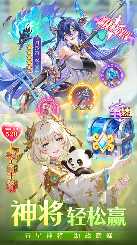 挑斗三国2