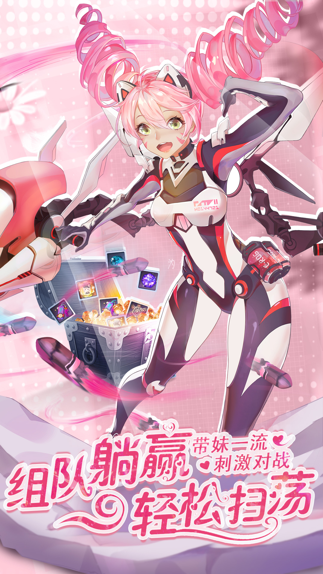 三界战歌3