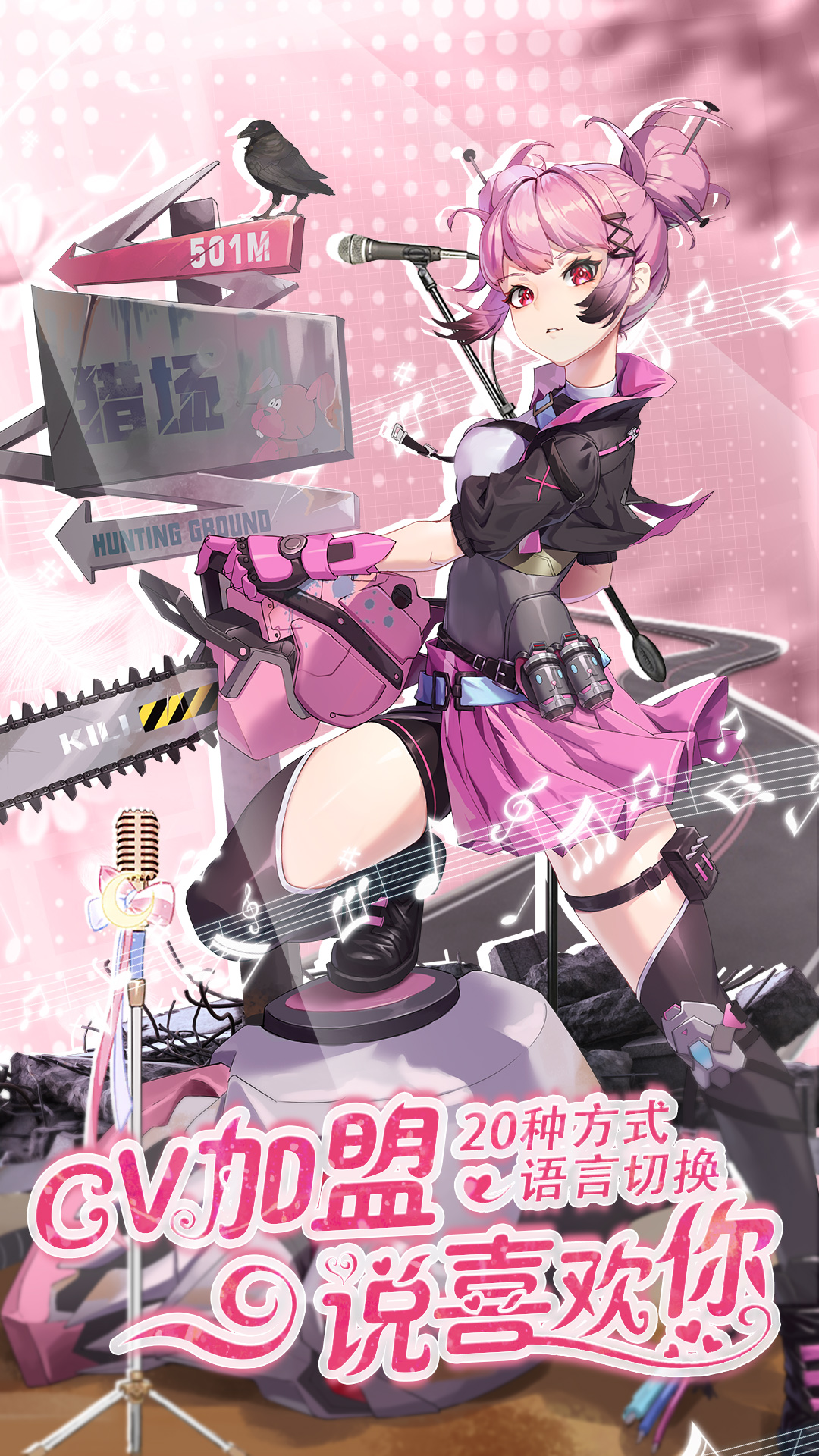 三界战歌2