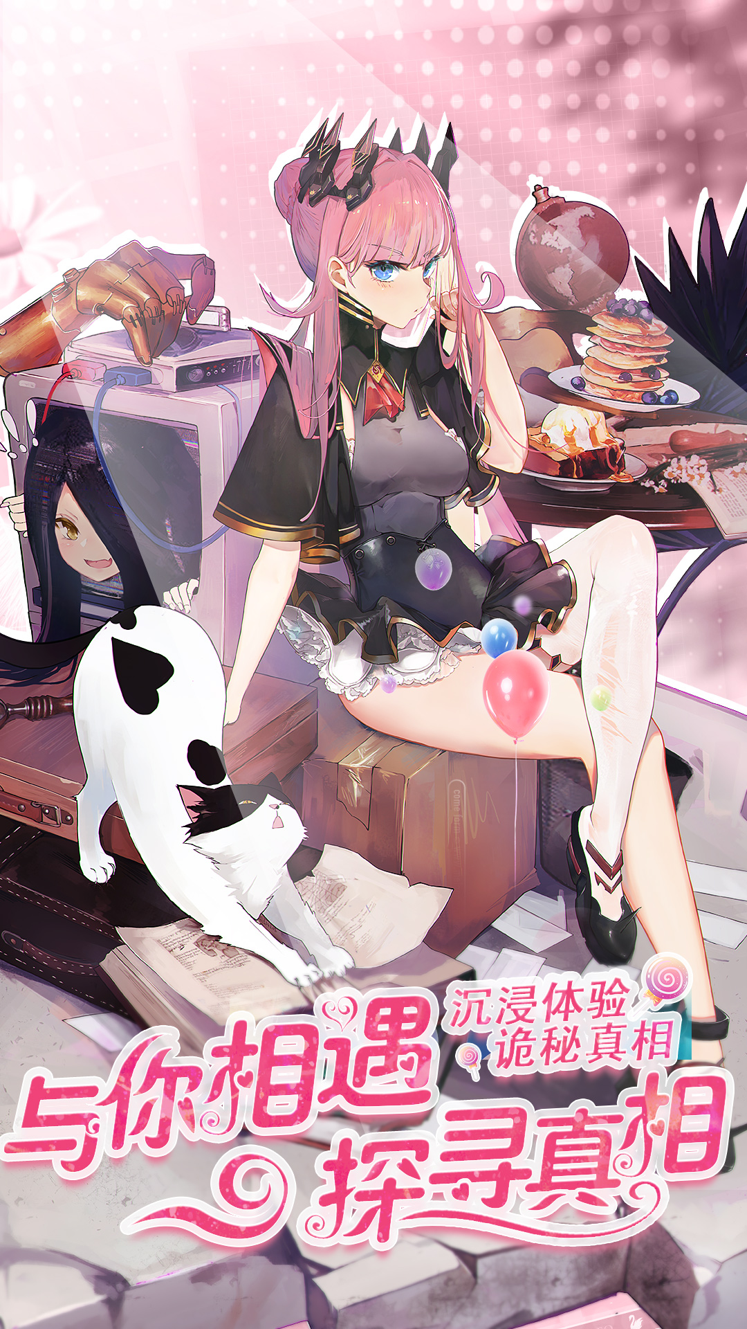 三界战歌5