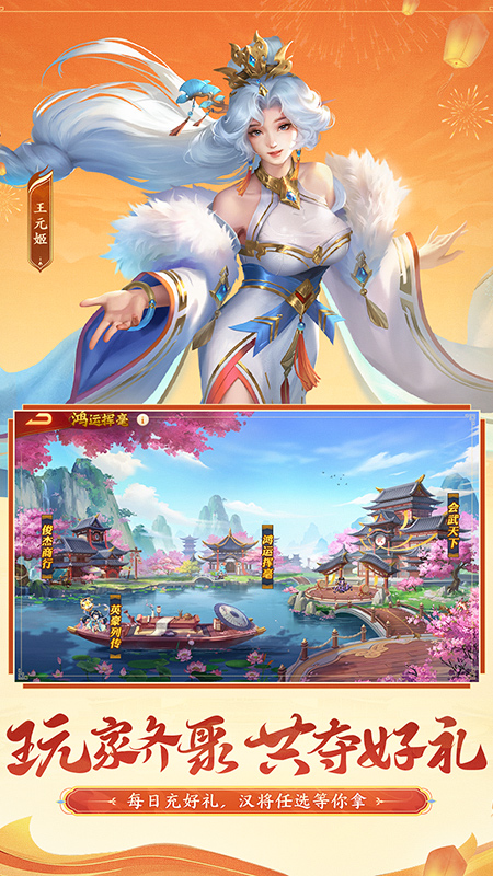 三国杀名将传1
