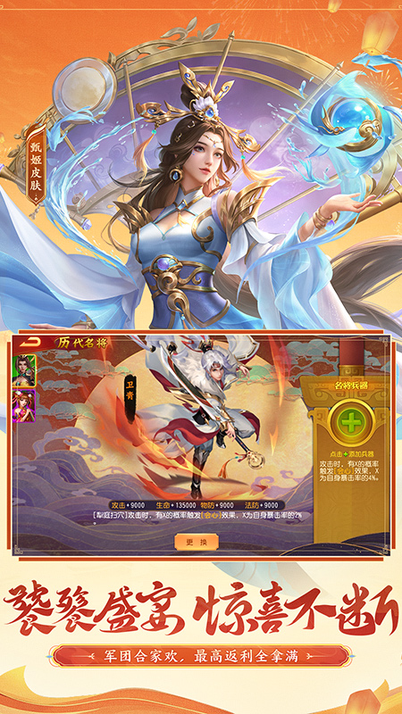三国杀名将传2