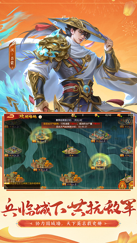三国杀名将传3