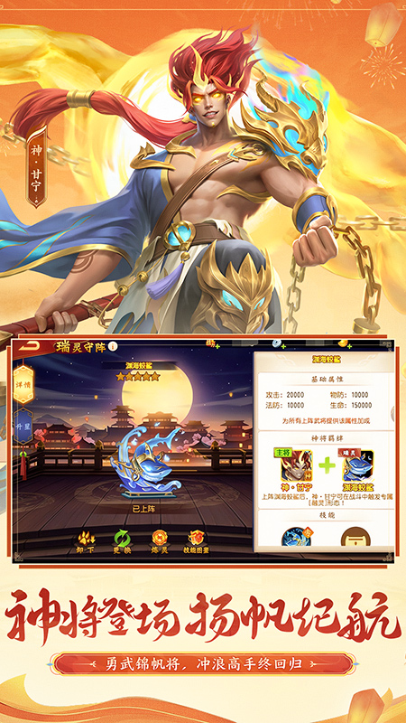 三国杀名将传5