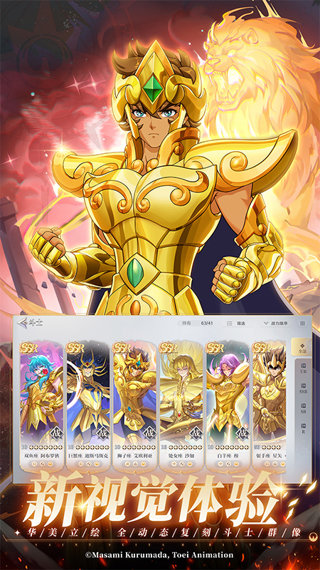 圣斗士星矢：重生22