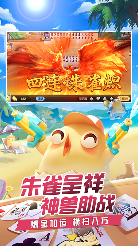 掼蛋3