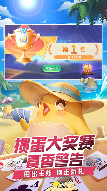 掼蛋1