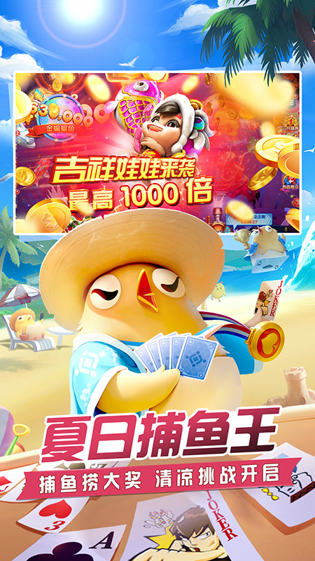 掼蛋2