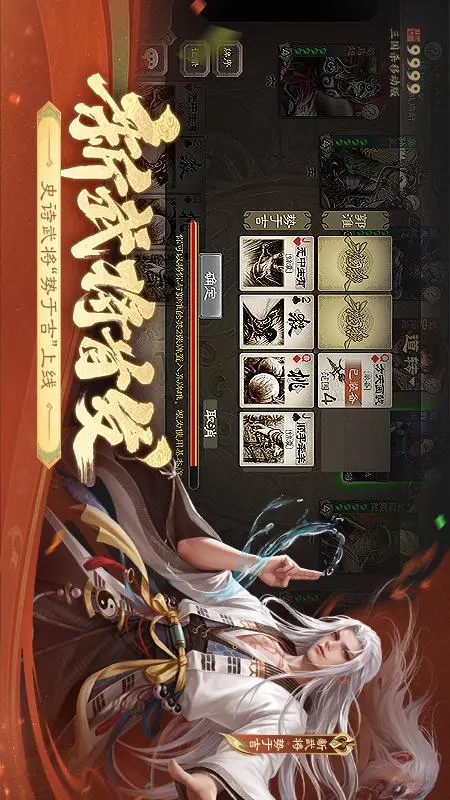三国杀1