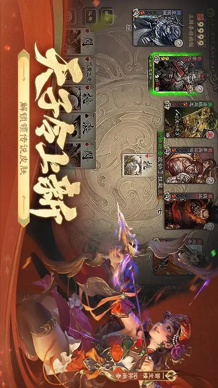 三国杀2