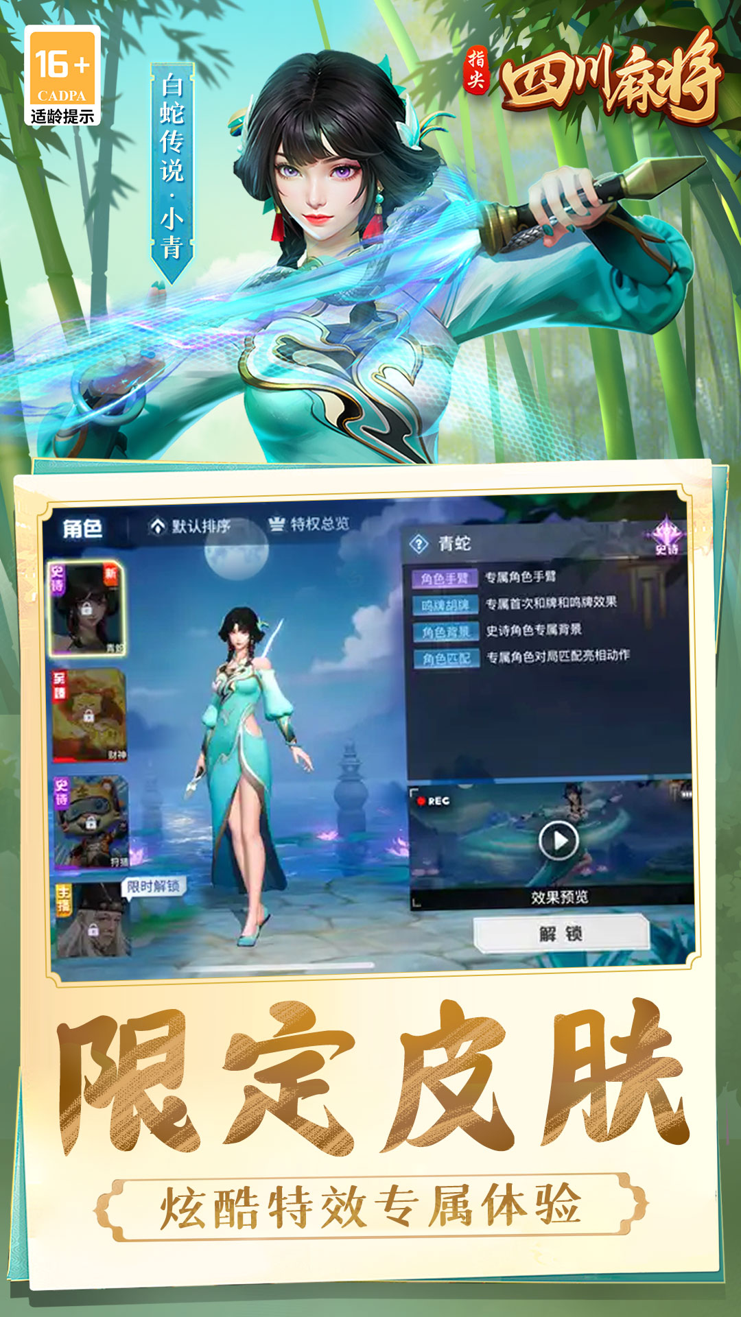 指尖四川麻将3