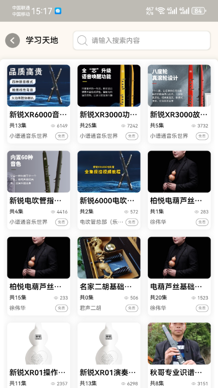 小谱通3