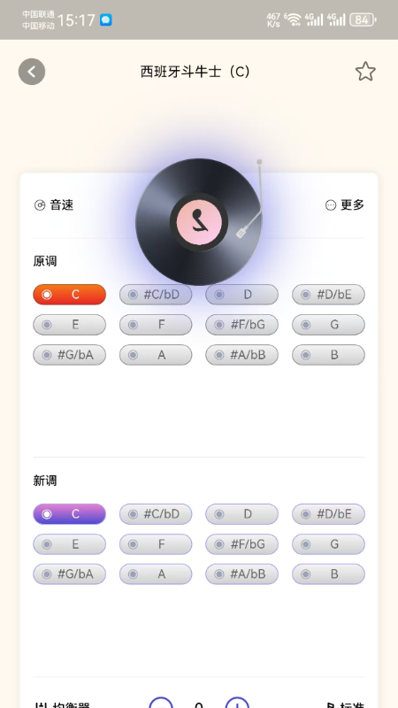 小谱通1