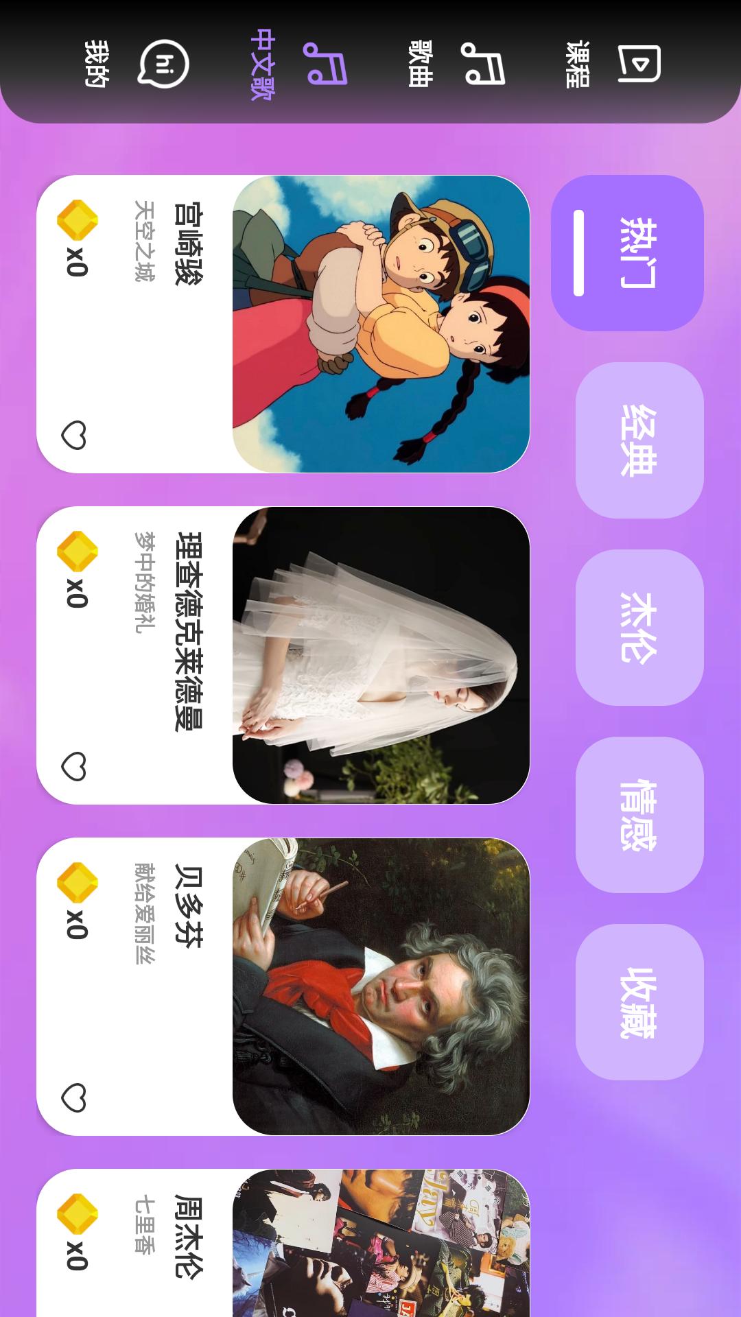 弹弹钢琴2