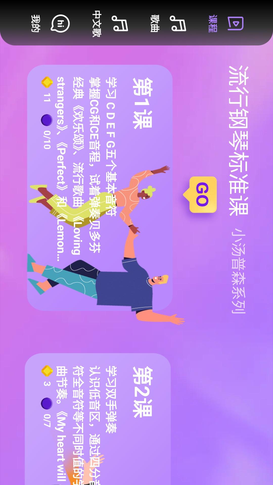 弹弹钢琴1