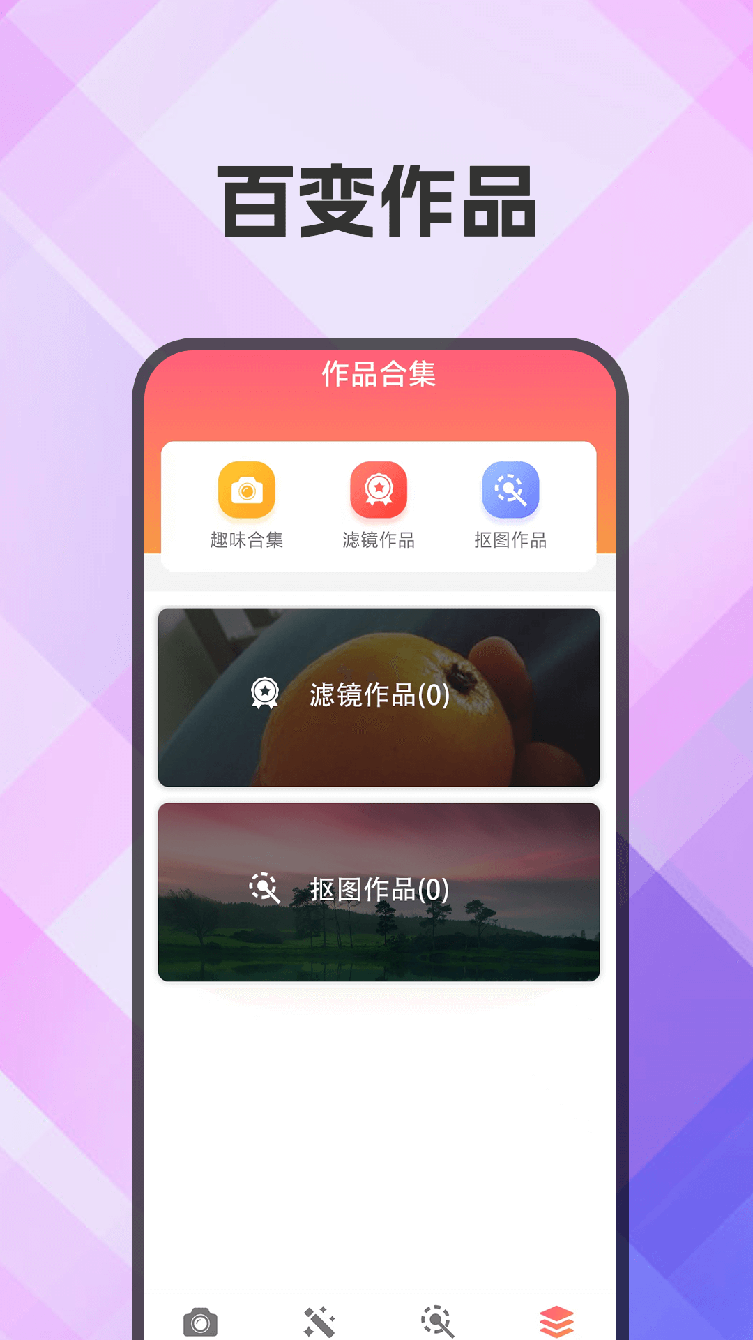 抠图xCut2