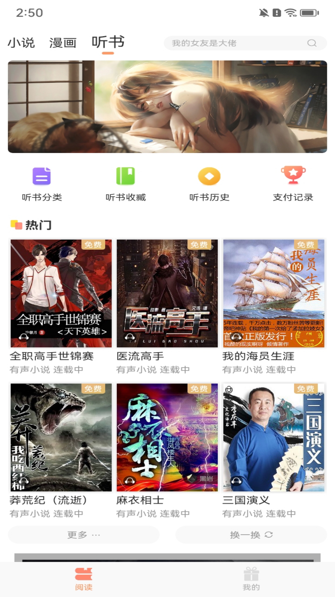 友爱相伴4