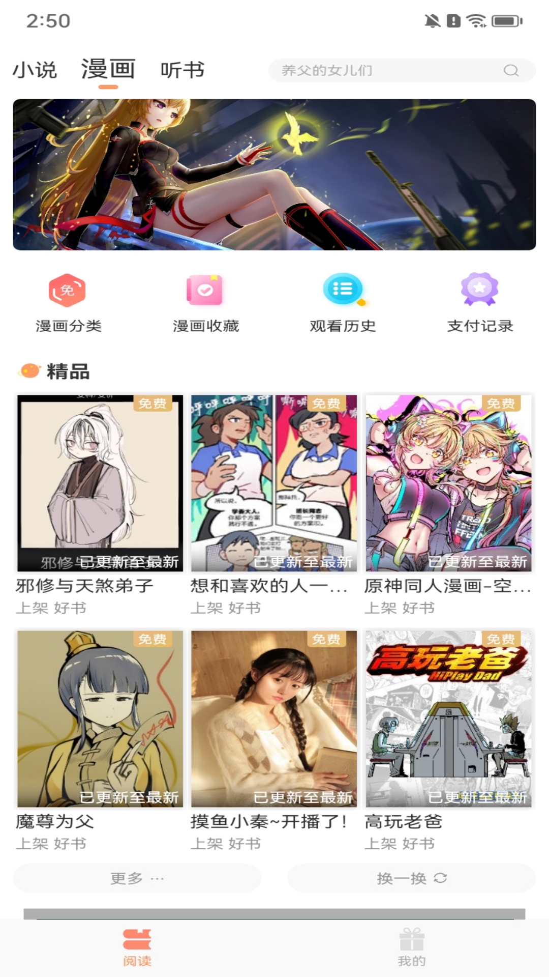友爱相伴5