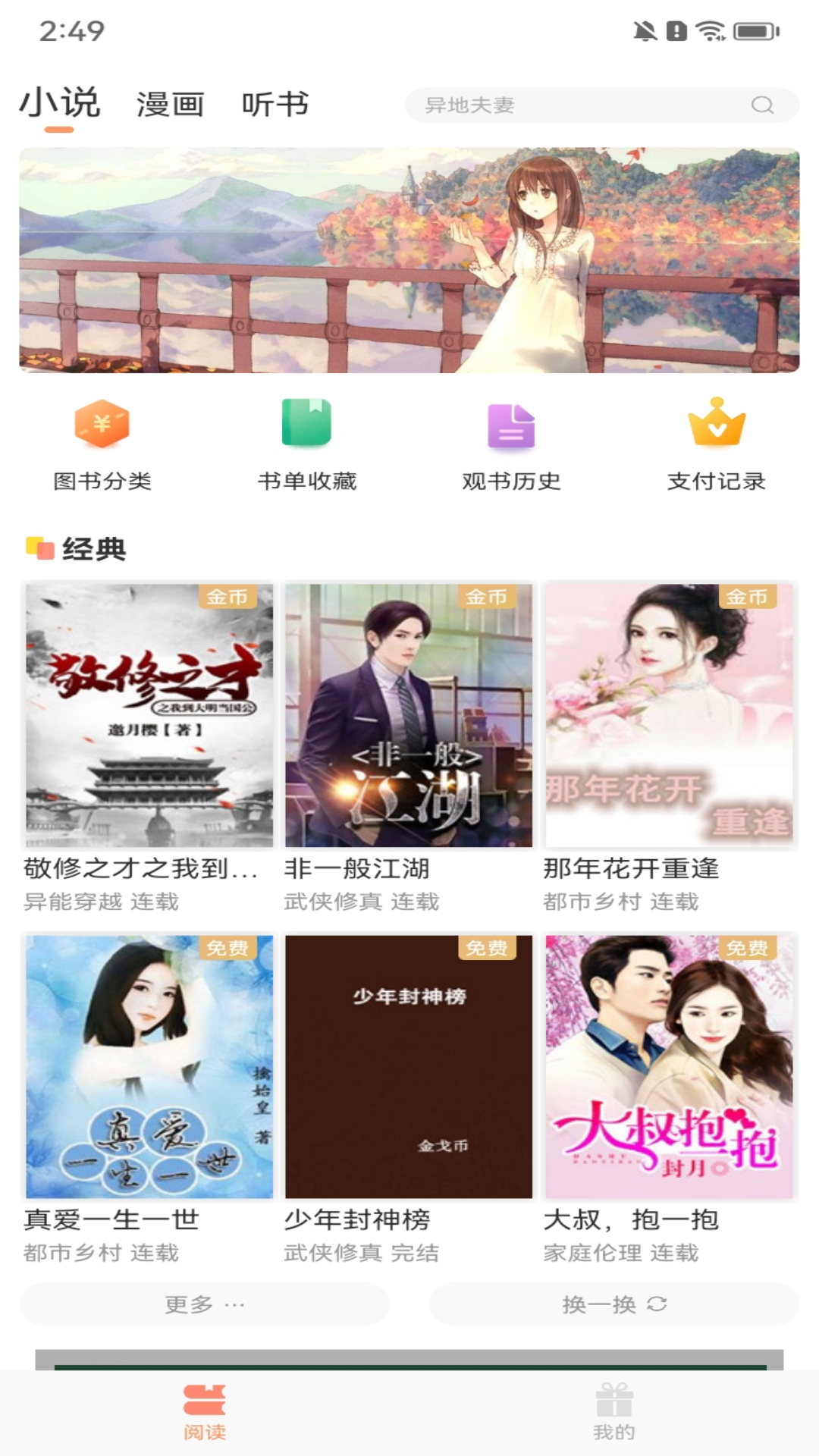 友爱相伴1
