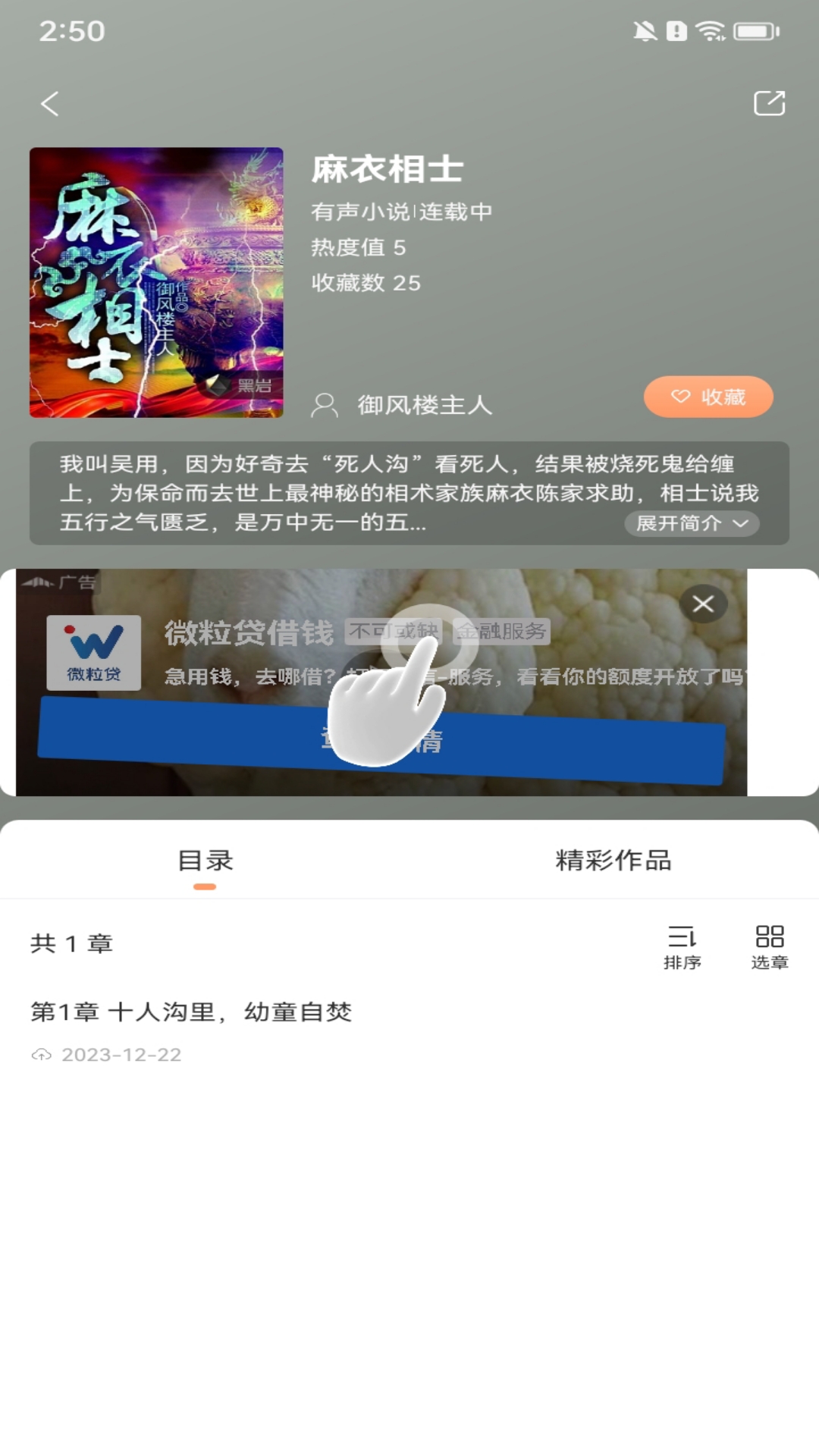 友爱相伴2