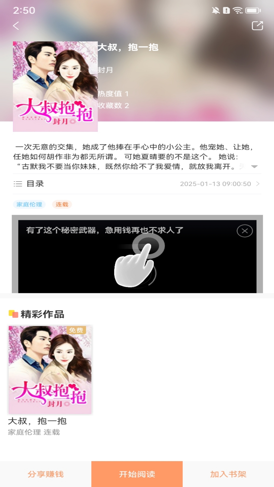 友爱相伴3